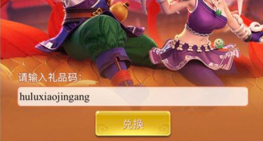 夢(mèng)幻西游網(wǎng)頁(yè)版全新聯(lián)動(dòng)伙伴是誰(shuí)？全新聯(lián)動(dòng)伙伴答案兌換碼分享