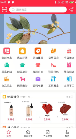 GuGo電商購物軟件app下載安裝截圖4