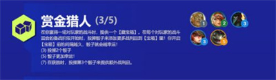 云頂之弈賞金獵人陣容推薦：S6賞金獵人陣容裝備搭配攻略