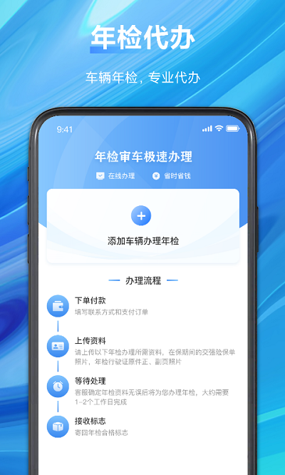 驾驶证扣分查询 违章查询APP2022最新版截图3: