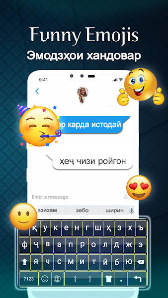 塔吉克語鍵盤輸入法app手機(jī)最新版截圖3