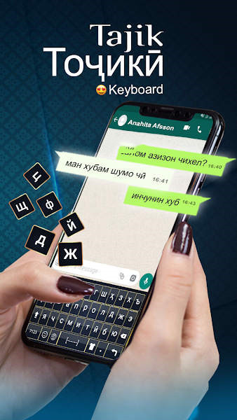 塔吉克語鍵盤輸入法app手機(jī)最新版截圖1