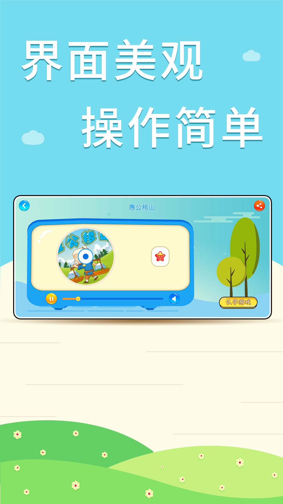 核桃聽(tīng)故事兒童故事閱讀學(xué)習(xí)APP最新版截圖3