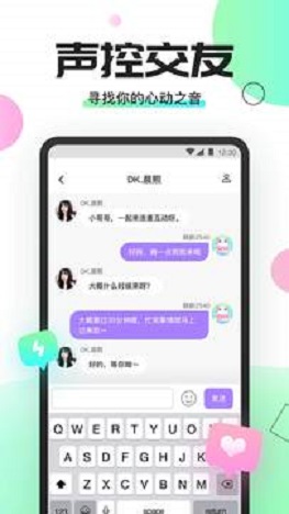 Yomi语音交友约会App安卓版截图4: