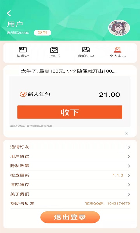 全民小店游戲領(lǐng)福利紅包版截圖2