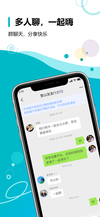 機器人點點聊天軟件app客戶端截圖1