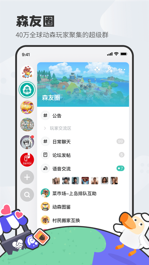 DoDo游戲社區(qū)app手機最新版截圖3