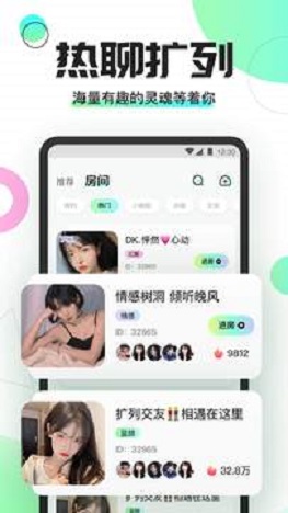 Yomi语音交友约会App安卓版截图2: