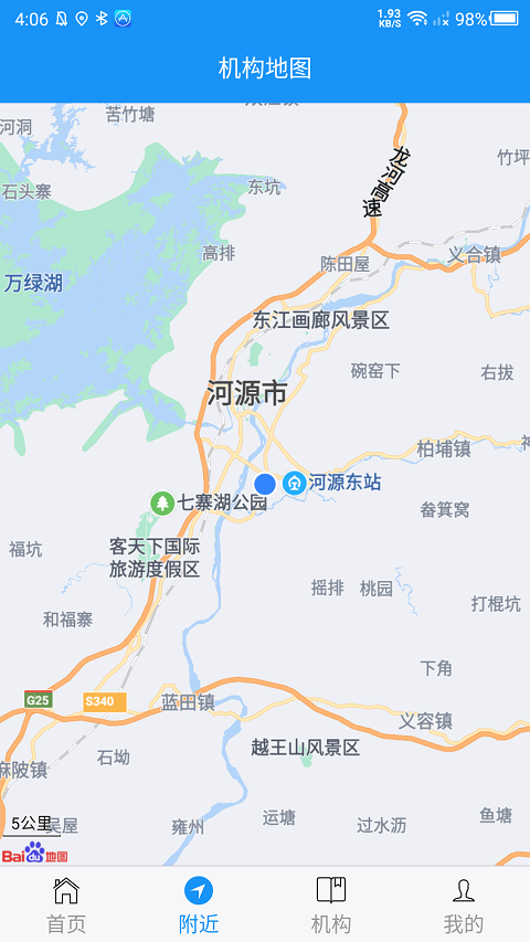 淄博文旅云app最新版截图1: