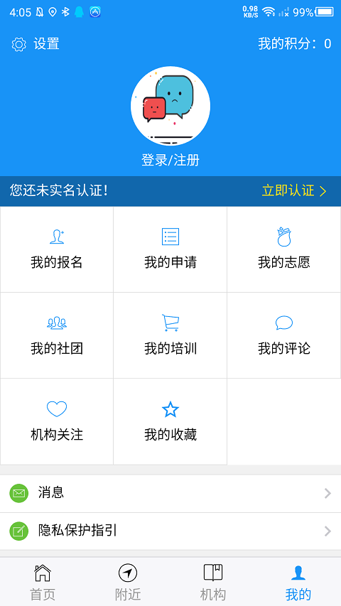 淄博文旅云app最新版截图4: