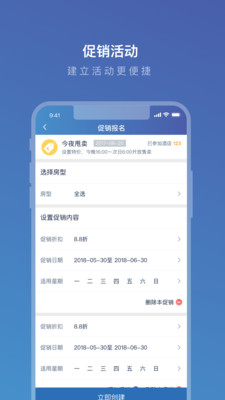 攜程ebooking酒店管理系統(tǒng)登錄商家下載手機(jī)版截圖2