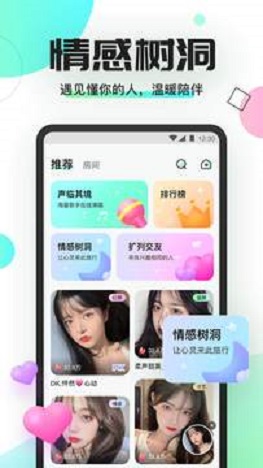 Yomi语音交友约会App安卓版截图5: