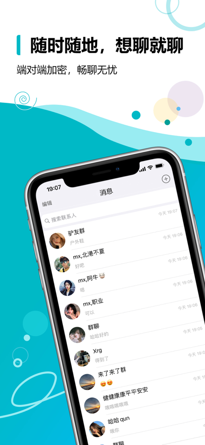 機器人點點聊天軟件app客戶端截圖4