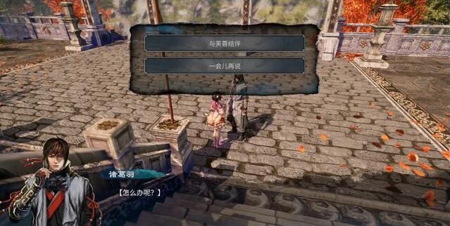 天命奇御2古道追跡支線怎么做？古道追跡支線任務(wù)攻略