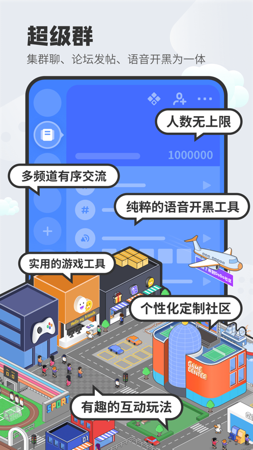 DoDo游戲社區(qū)app手機最新版截圖1