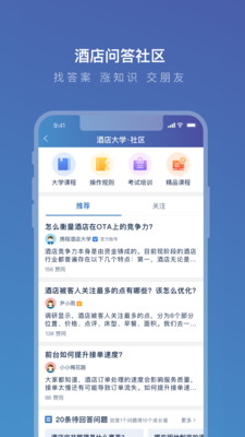 攜程ebooking酒店管理系統(tǒng)登錄商家下載手機(jī)版截圖1