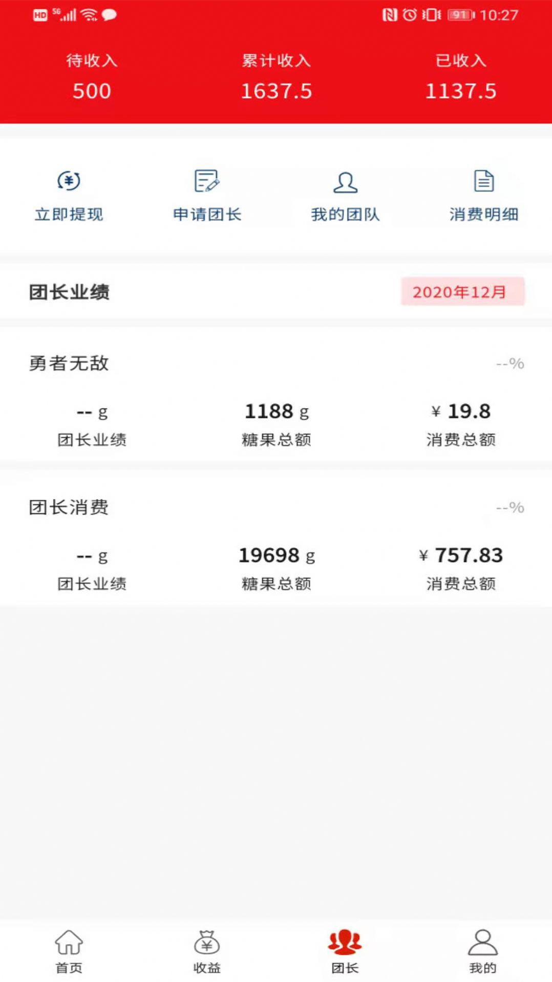 易達優(yōu)選團商城秒殺app版截圖2