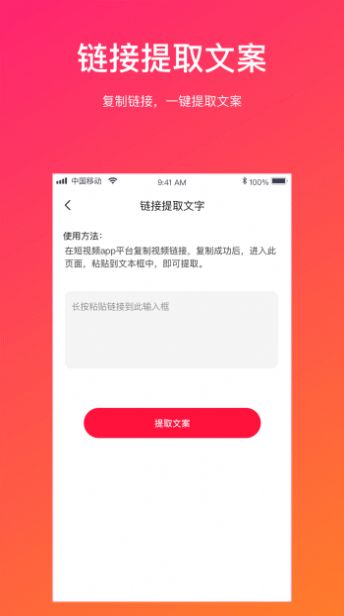 視頻轉(zhuǎn)文字軟件app下載截圖3