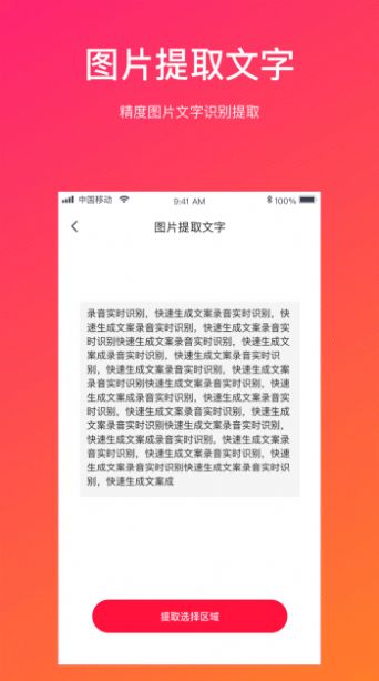 視頻轉(zhuǎn)文字軟件app下載截圖2