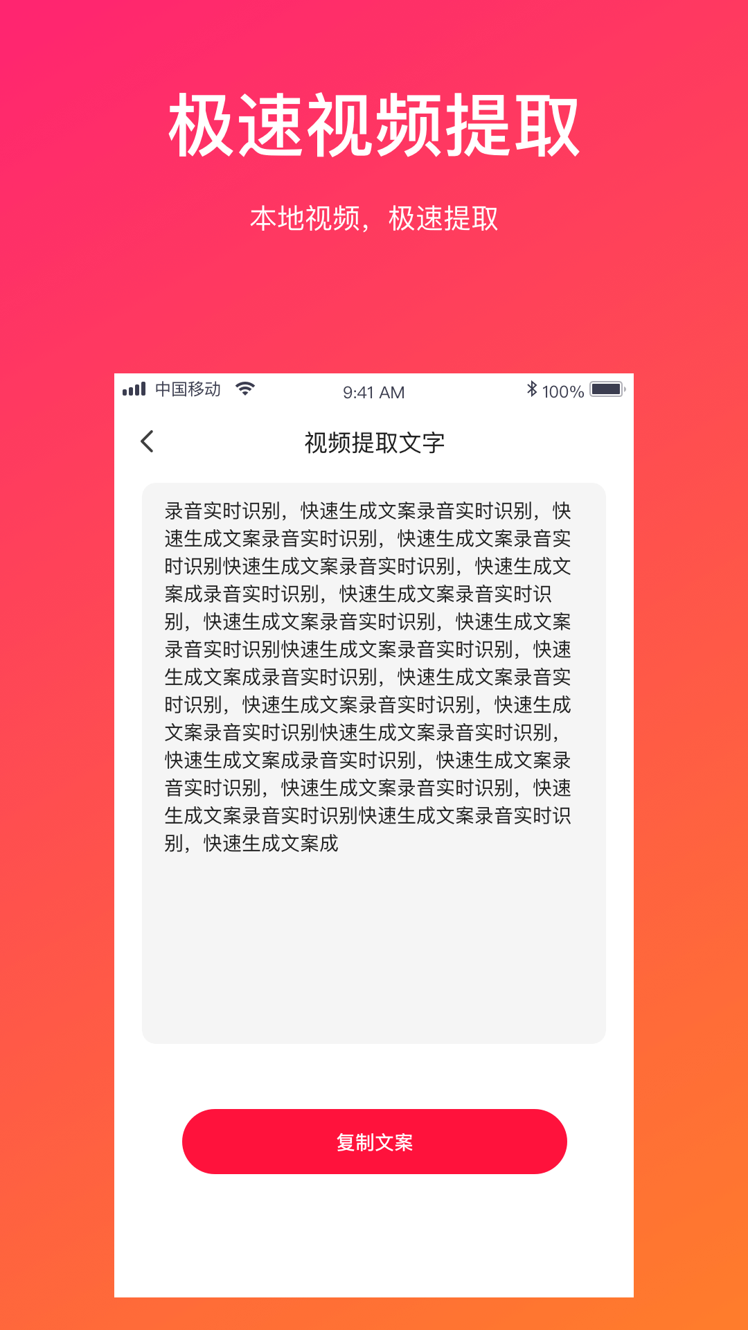 視頻轉(zhuǎn)文字軟件app下載截圖5