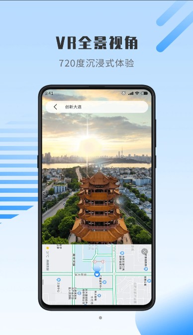 高維世界街景地圖app手機(jī)版截圖5