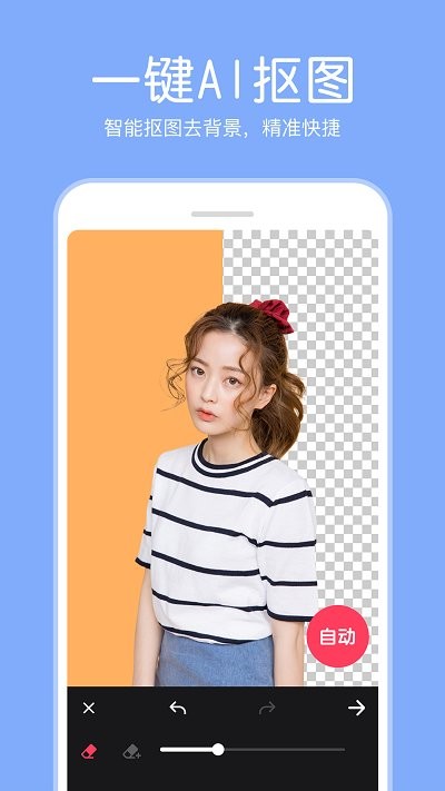 p圖照片編輯app最新版截圖5