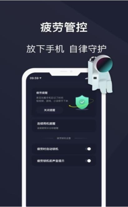 防沉迷守護(hù)時(shí)間管理app手機(jī)最新版截圖3