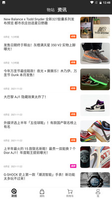 潮流物站購物app最新版截圖1
