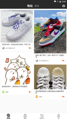 潮流物站購物app最新版截圖3