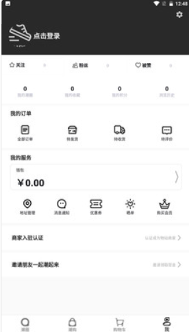 潮流物站購物app最新版截圖4