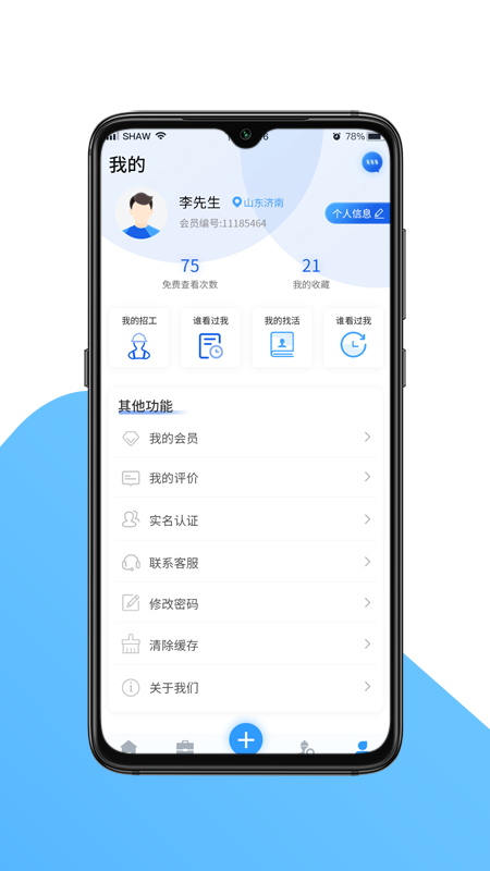 國(guó)達(dá)勞務(wù)工地招聘app安卓版截圖2