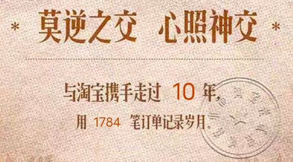 淘寶回憶殺在哪看？2021淘寶回憶殺入口位置