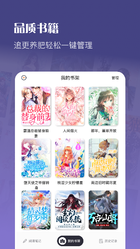 飛雨小說閱讀APP安卓版截圖1