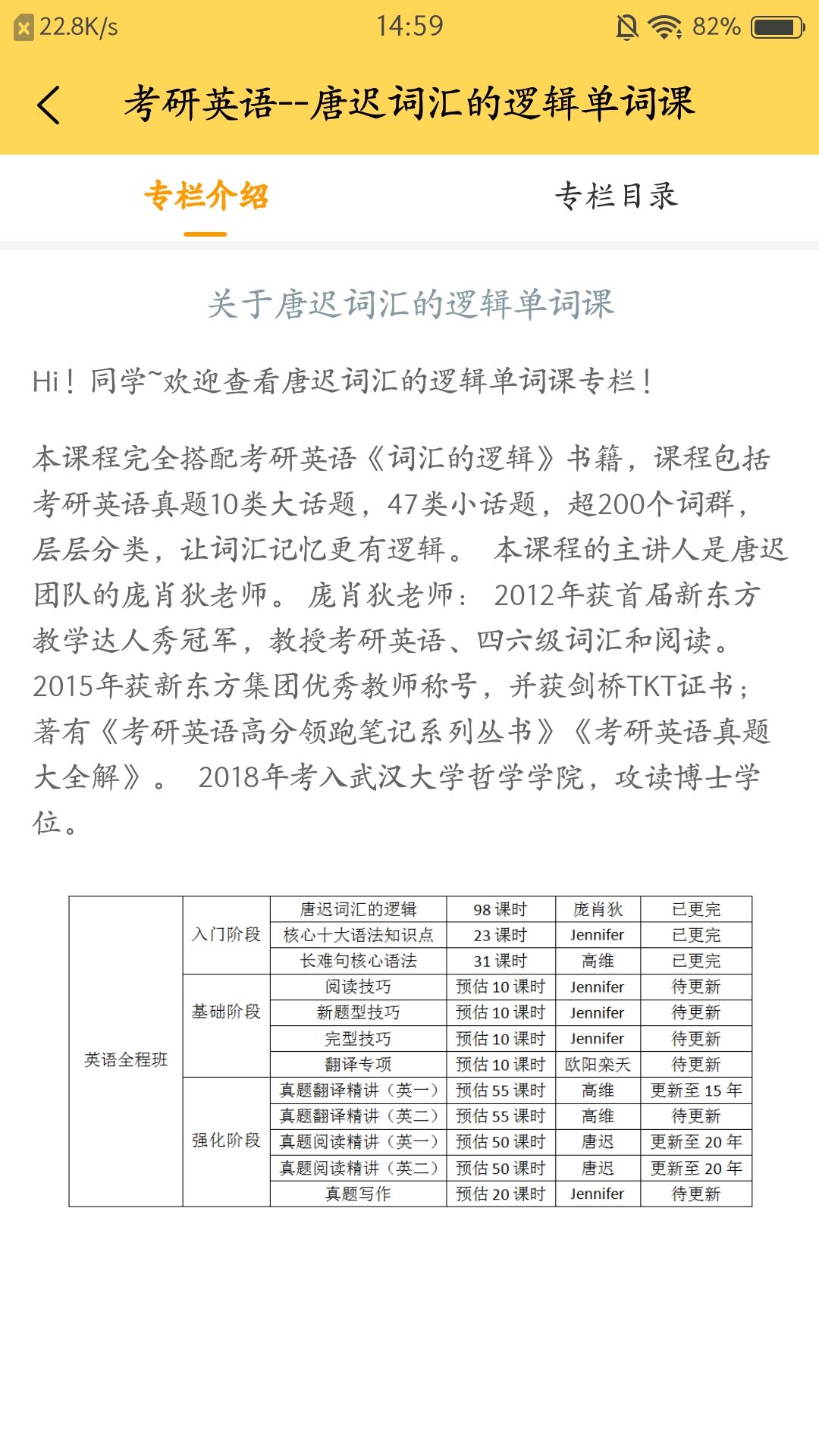 研呱呱考研APP安卓版截圖5