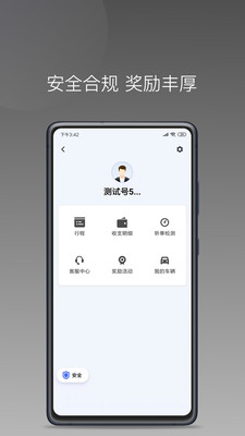 七彩芳華行司機(jī)接單app下載截圖4