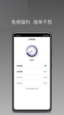 七彩芳華行司機(jī)接單app下載截圖2