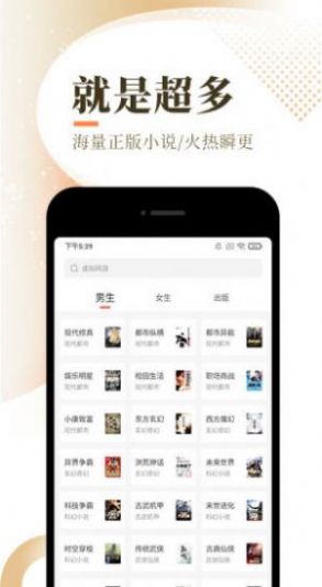 新暖才翡翠居有聲小說App版截圖3