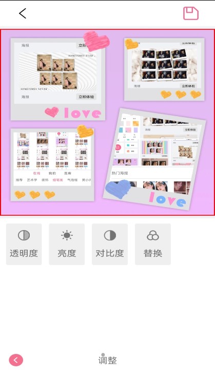 愛拼圖照片美化APP下載截圖3