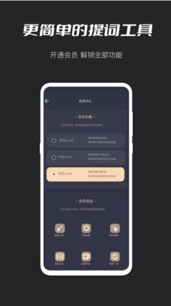 小密桃提詞器app安卓版截圖3