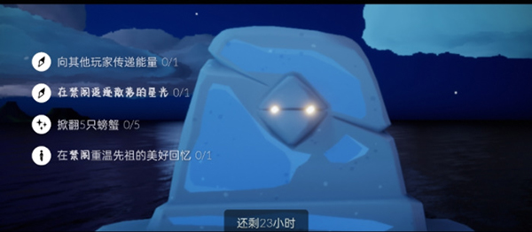 光遇12.3任務攻略大全：12月3日每日任務完成位置一覽