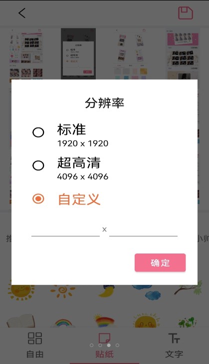 愛拼圖照片美化APP下載截圖4