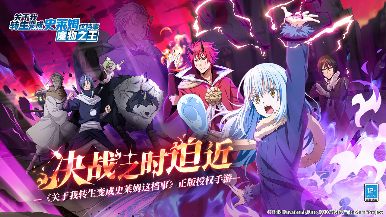 轉(zhuǎn)生史萊姆的魔王寶箱游戲正版截圖2