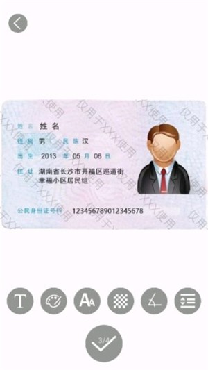 證件加水印APP最新版截圖3