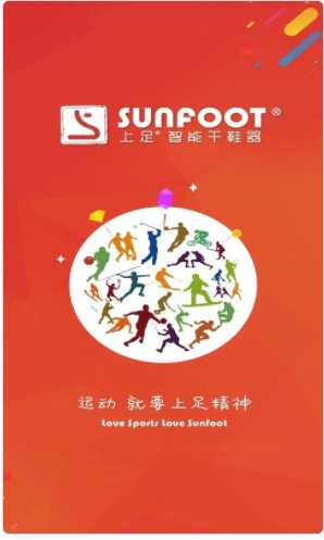 SUNFOOT智能家居app安卓版截圖5