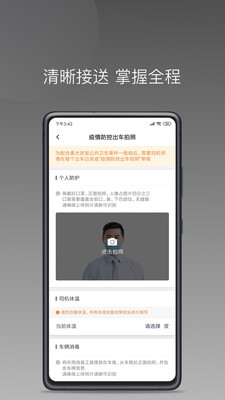 七彩芳華行司機(jī)接單app下載截圖1