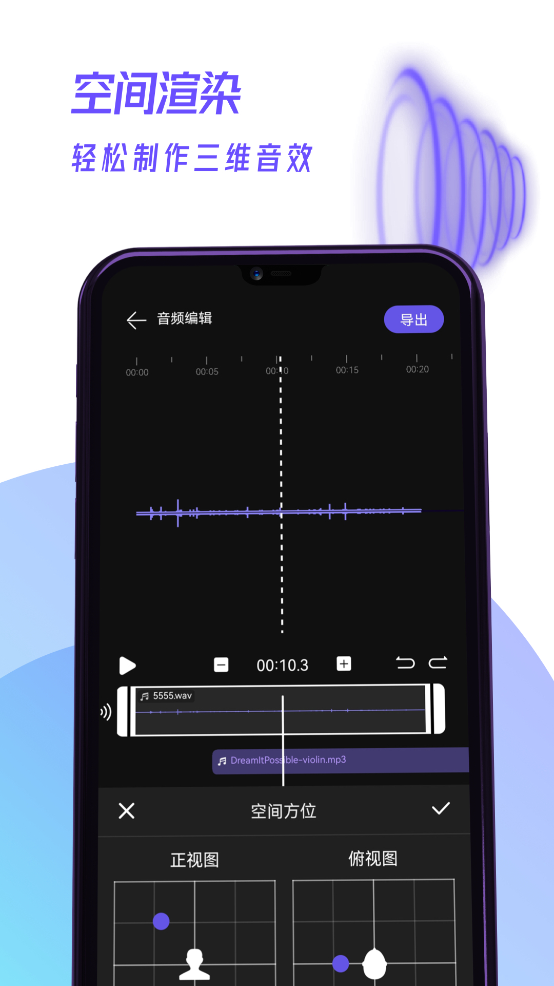 易剪輯音頻編輯APP安卓版截圖4
