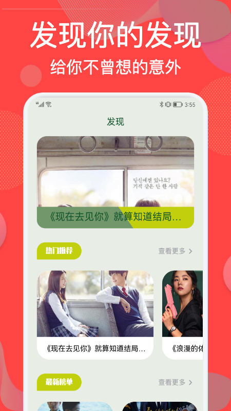 韓劇院線TV影視app手機版截圖3