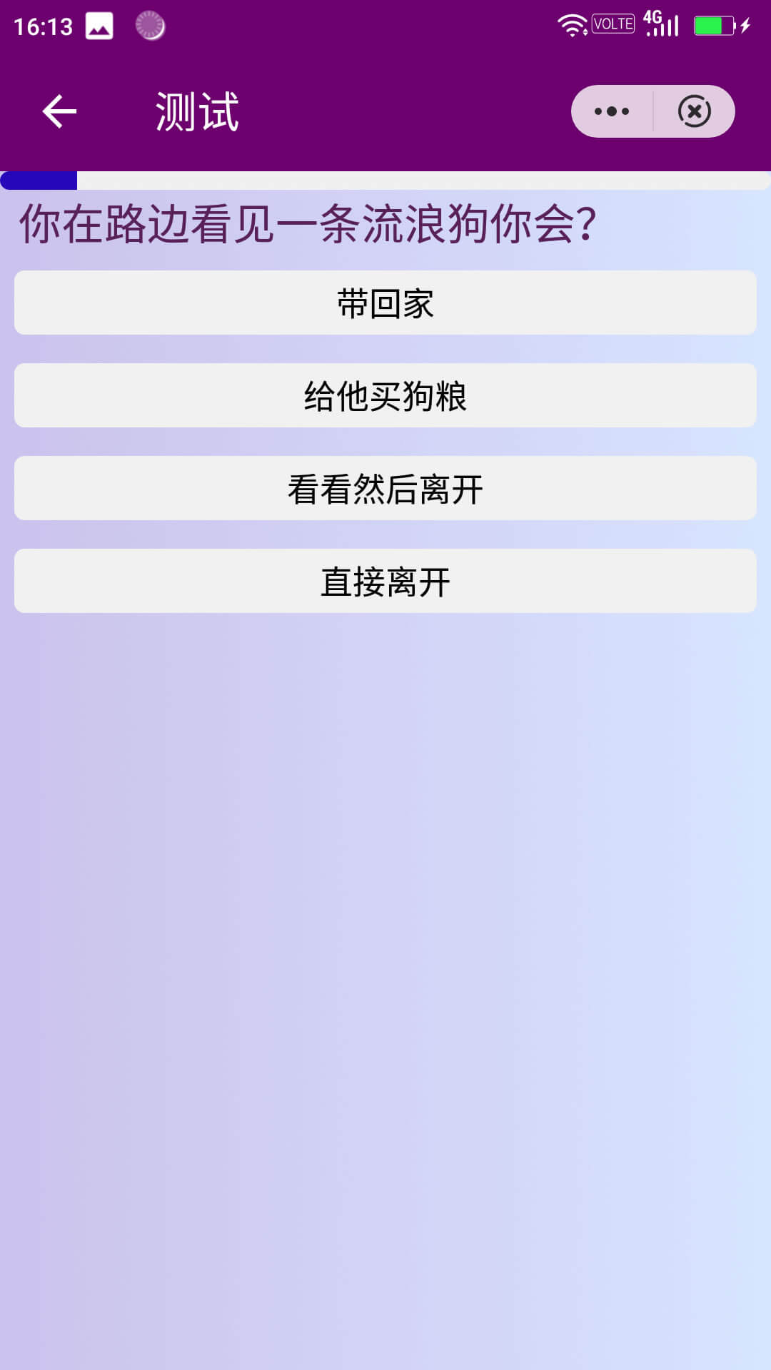 蜂鸟心理测试app软件版截图2: