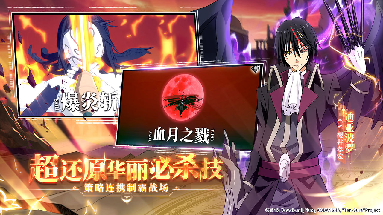轉(zhuǎn)生史萊姆的魔王寶箱游戲正版截圖3