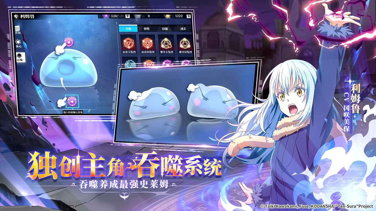 轉(zhuǎn)生史萊姆的魔王寶箱游戲正版截圖5